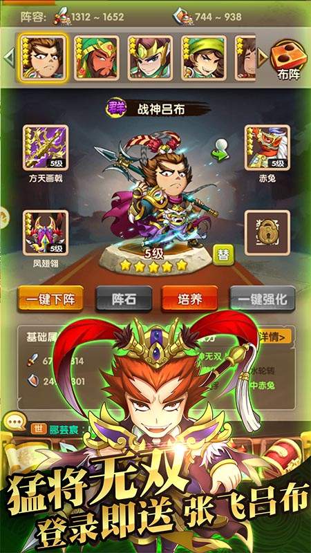 秀逗军团图3