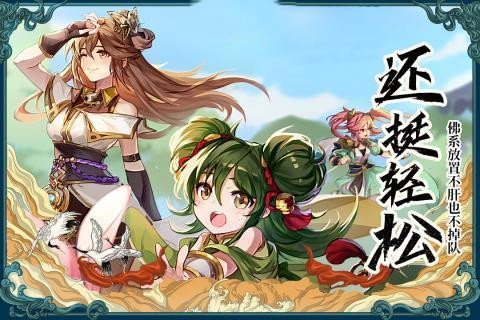 三国仙侠志官网版图2