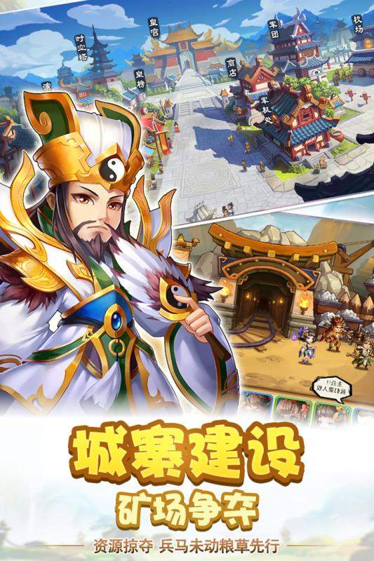 神指三国最新版