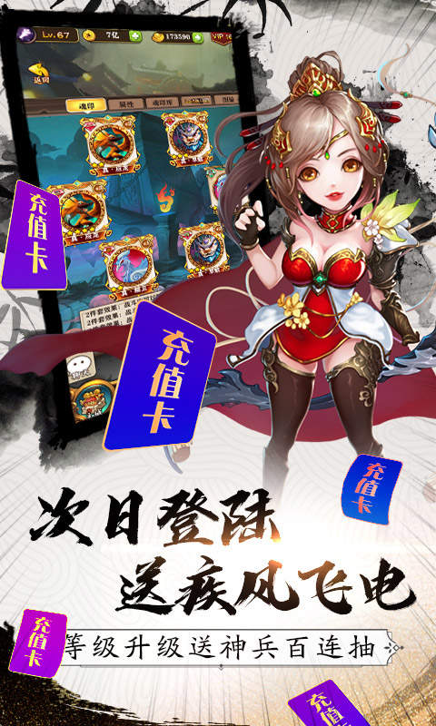 三国模拟战破解版图3