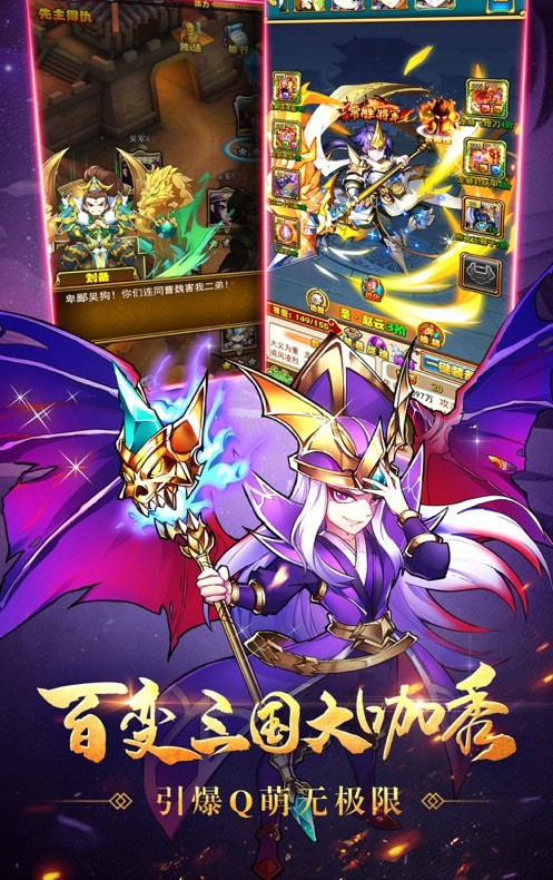 极略三国6.2全神将破解图3