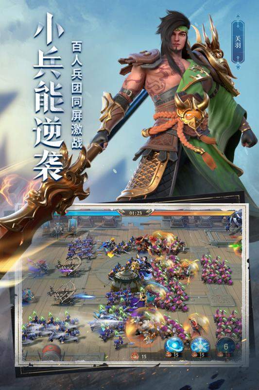 三国之雷霆蜀汉2018最新版图4