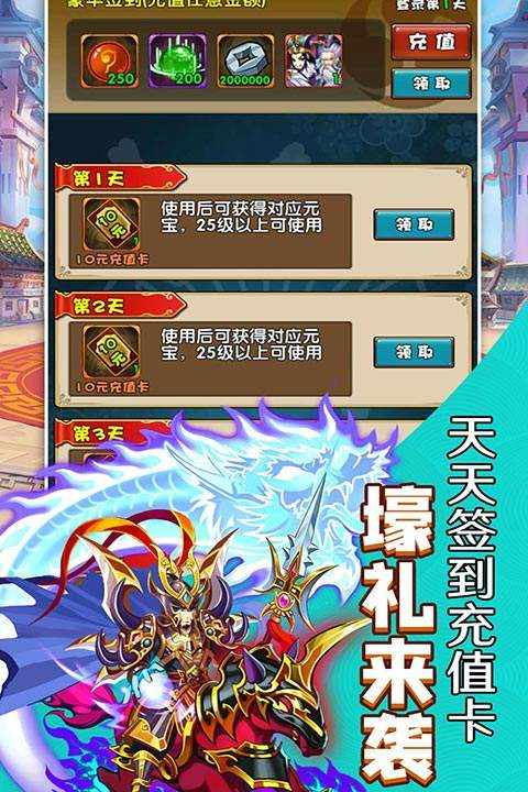 快打三国志免费版图3