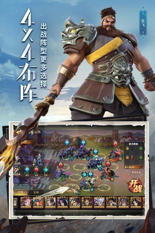 三国之雷霆蜀汉2018最新版图1