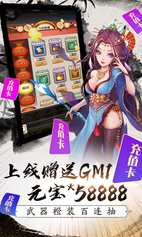 三国模拟战破解版图4