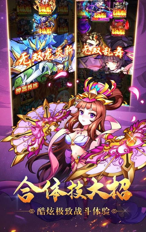 极略三国6.2全神将破解图1