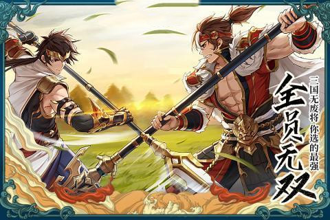 三国仙侠志官网版图3