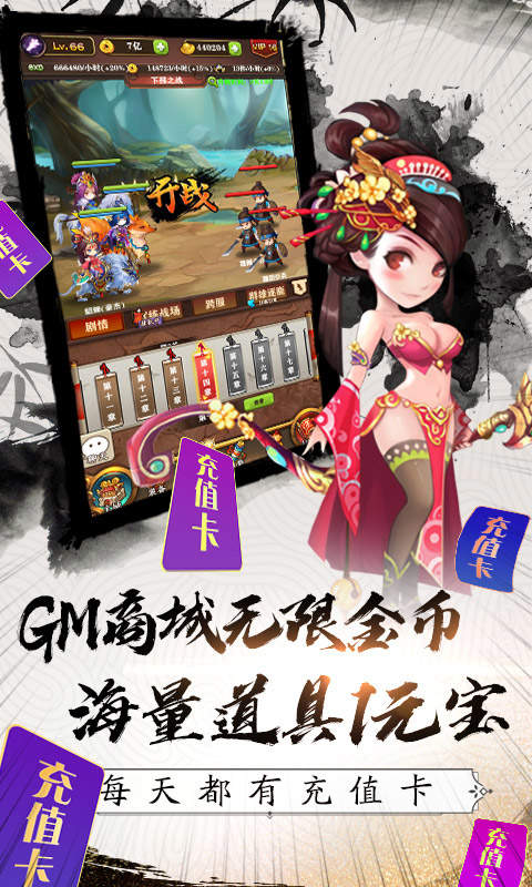 三国模拟战破解版图1