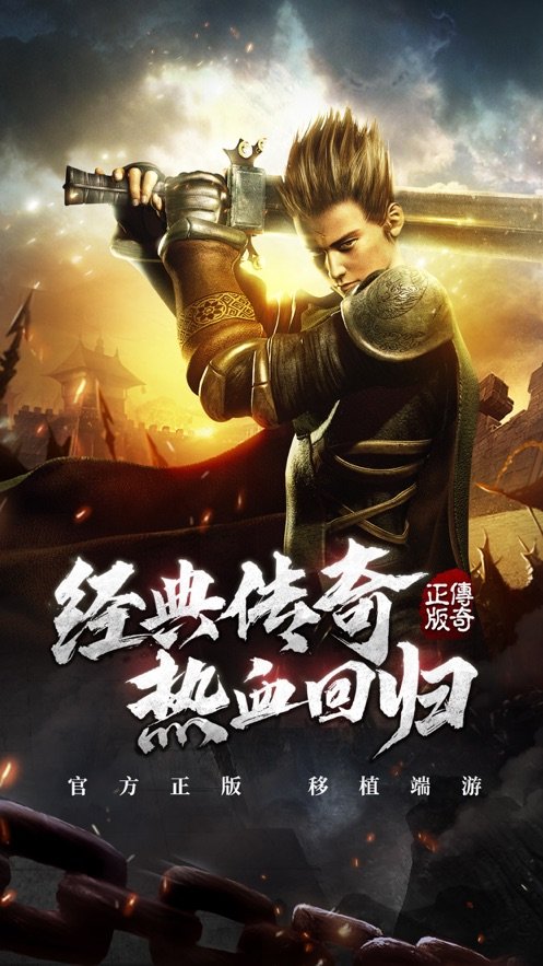 天游打金图3