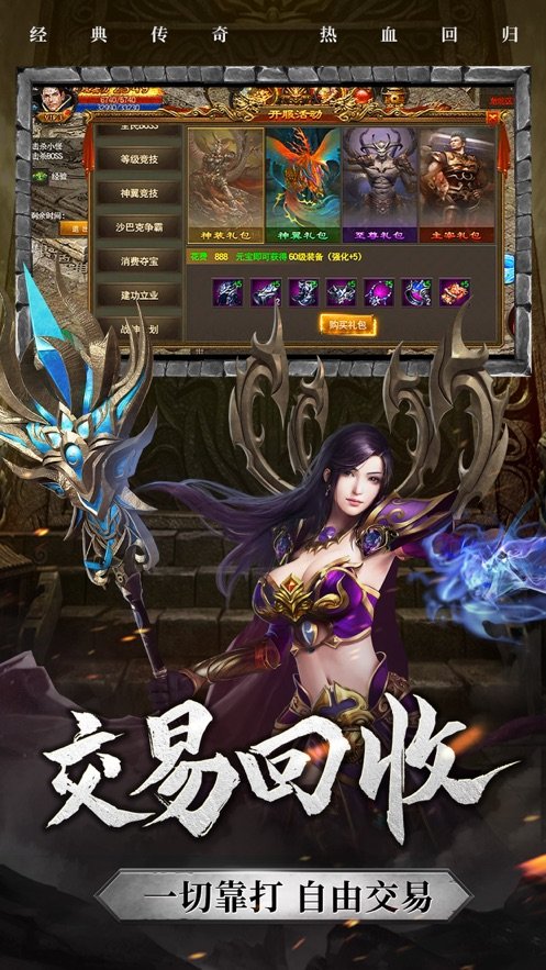 天游打金图2