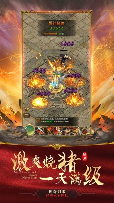 冰雪传奇手游打金服图2