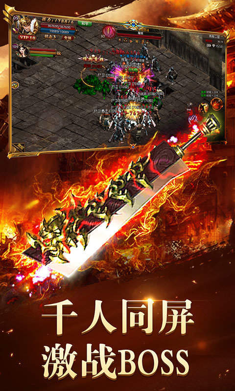 高爆传奇无限资源版图1