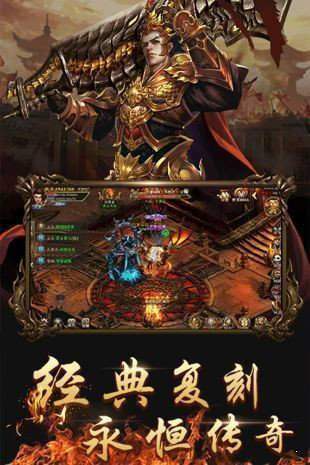 传奇单职业超变3.101图3