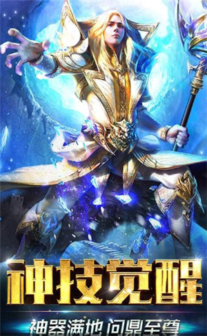 赤月冰雪传奇图2