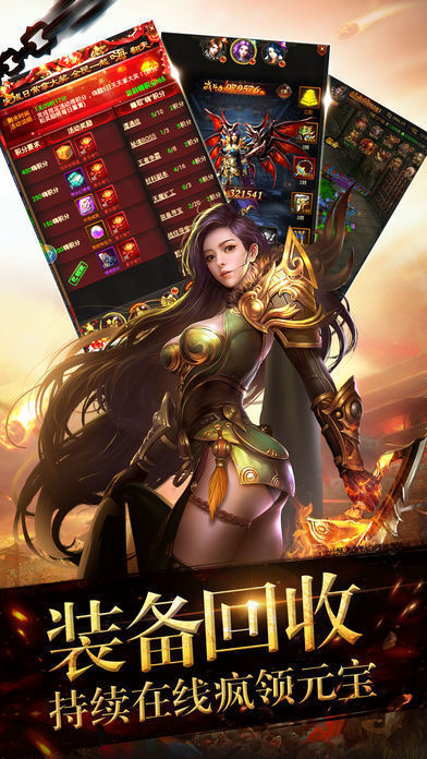 永恒屠龙刀刀烈焰版图3