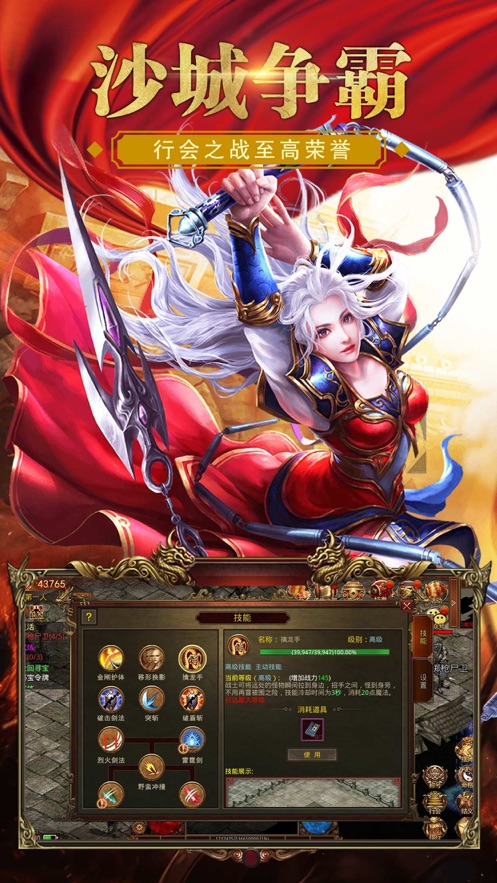 一刀传世vivo版图3