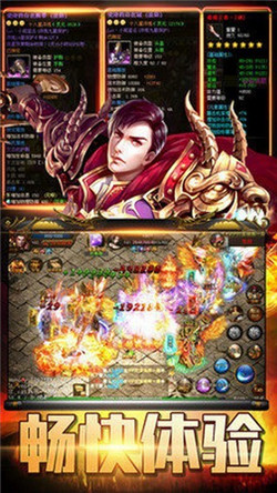 传奇天下官方版图3