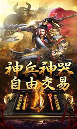 刚开单职业传奇图3