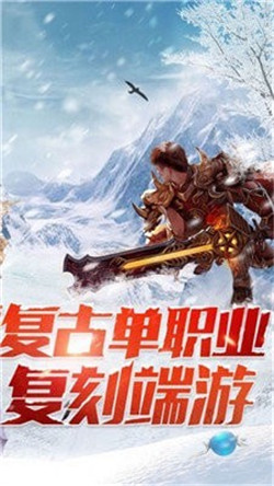 传奇来了果盘版图1