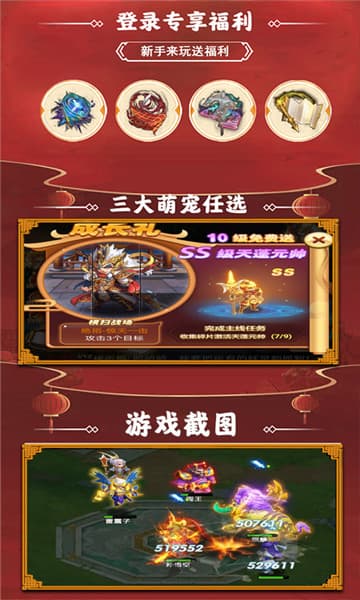 斩魔问道图1