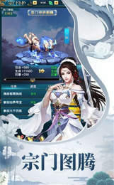 天途修仙图3