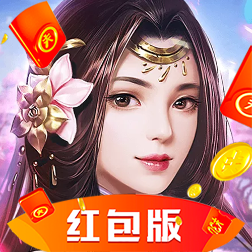 焚仙决官网版