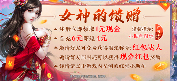 仙魔录1.0.1图2