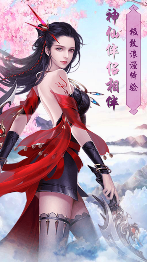 玄煌九天之剑仙道图4