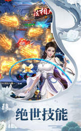 天途修仙图1