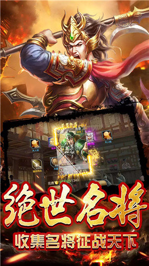 三国群英纪思璞游戏图4