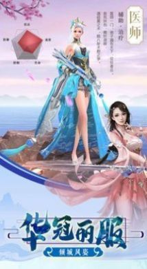仙人修道记图2