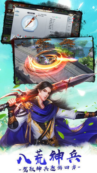 灭魔苍穹仙图1