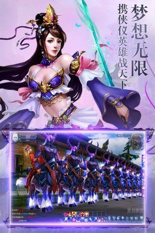 灵剑侠侣破解版图3