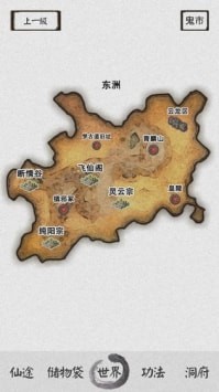 修仙之路手游图2