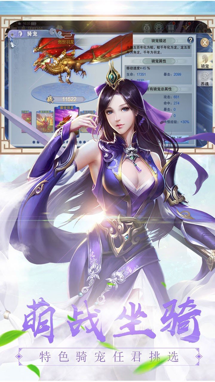 九天仙梦图1