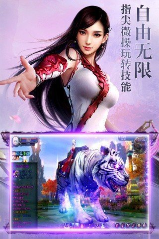 灵剑侠侣破解版图2