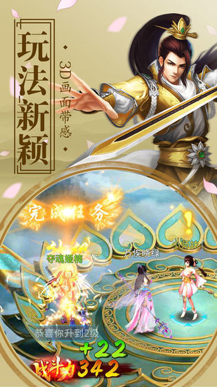 侠梦江湖图2