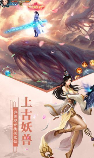 三生三世仙魔劫图1