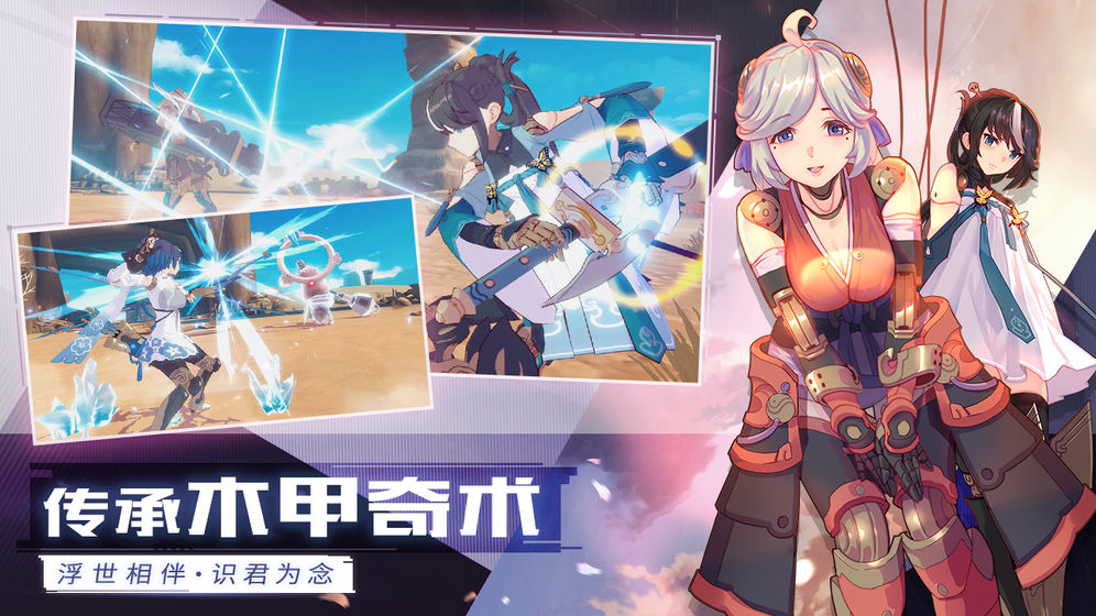天剑奇缘2023官方版图2