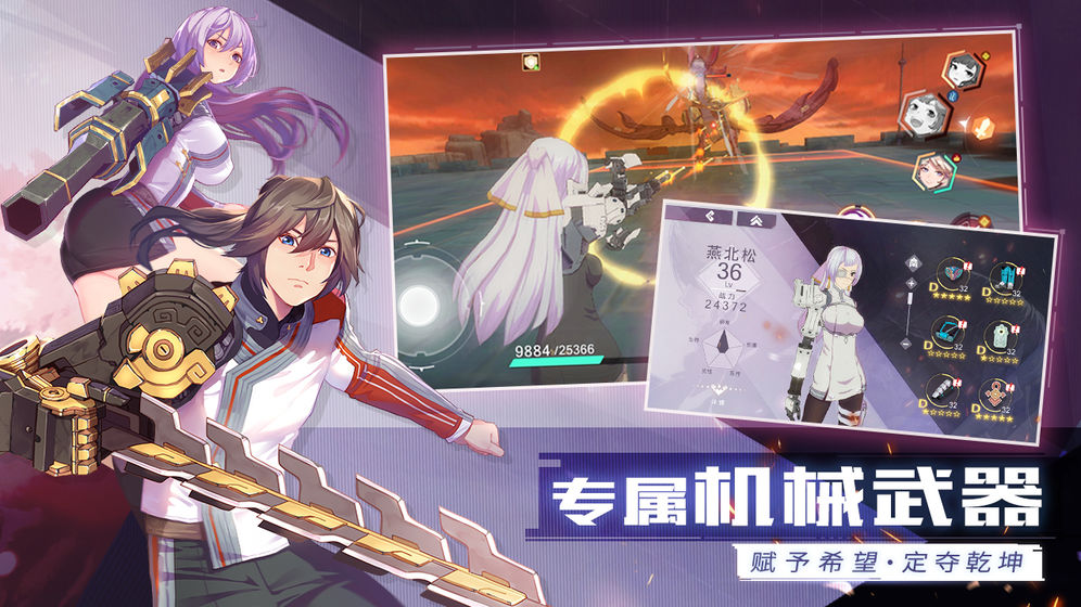 天剑奇缘2023官方版图1