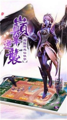 剑羽飞仙仙缘版图3