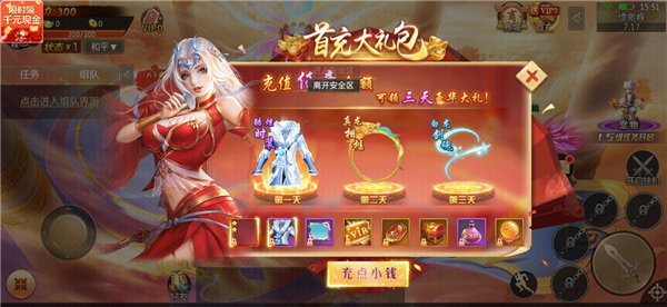 仙魔录1.0.1图1