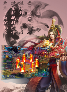 九州仙侠传福利版图2