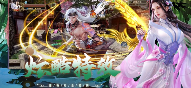 飞剑官方正版图2
