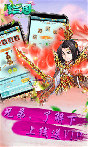 乐蜀三国私服图2