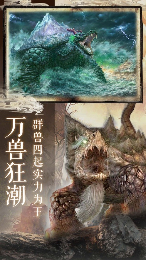 山海经吞金异兽图4