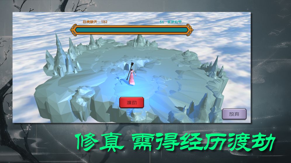 散人修真电脑版图1