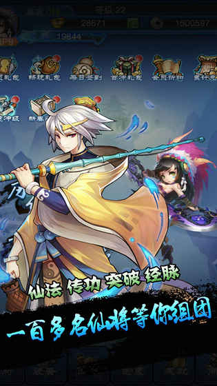 凡人修真传图3