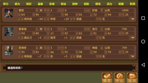 手中三国图3