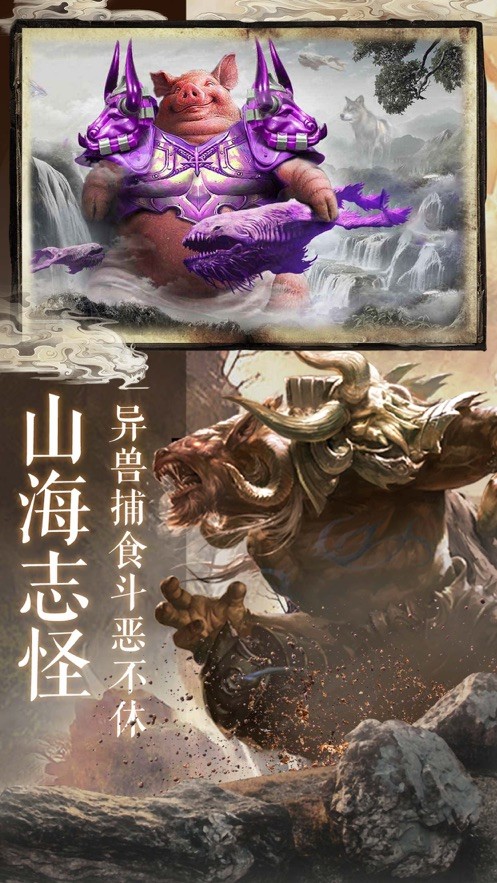 山海经吞金异兽图3